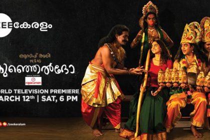 Kunjeldho Movie WTP