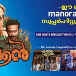 Kurukkan on ManoramaMax