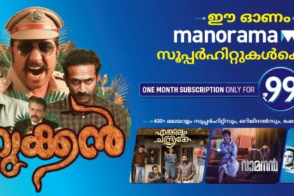 Kurukkan on ManoramaMax