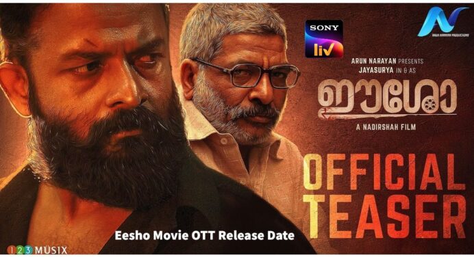 ഈശോ സിനിമയുടെ ഓടിടി റിലീസ് തീയതി പ്രഖ്യാപിച്ച്‌ സോണി ലിവ് – ഒക്ടോബര്‍ 5 മുതല്‍ സ്ട്രീമിംഗ്