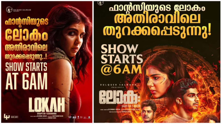 Lokah Chapter 1 Chandra Morning Shows