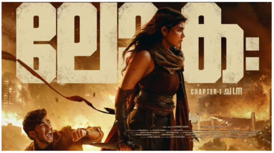 Lokah Chapter One Chandra Movie