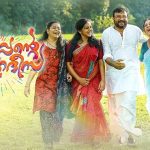 Lonappante Mamodeesa Malayalam Movie