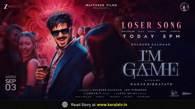 Dulquer Salmaan's I'm Game Second Song Loser to Release at 5 PM Today, Movie Release Date is 3 September Dulquer Salmaan's I'm Game Second Song Loser to Release at 5 PM Today, Movie Release Date is 3 September
