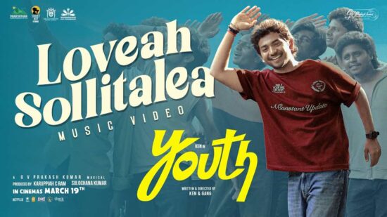 Lyrics of Loveah Sollitalea
