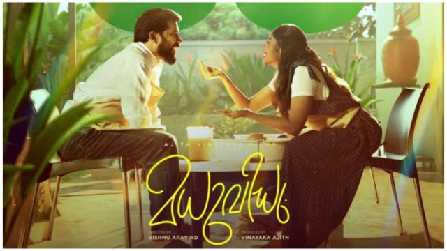 Madhuvidhu Movie Release Date