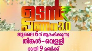 Malayalam Game Show Udanpanam 3