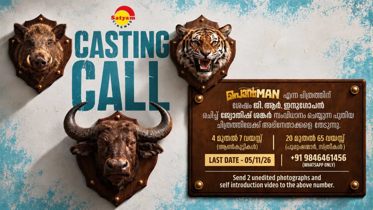 Malayalam movie casting call 2026 for Jothish Shankar's new film produced by Sathyam Cinemas, inviting newcomers aged 4–7 and 20–65 Malayalam movie casting call 2026 for Jothish Shankar's new film produced by Sathyam Cinemas, inviting newcomers aged 4–7 and 20–65