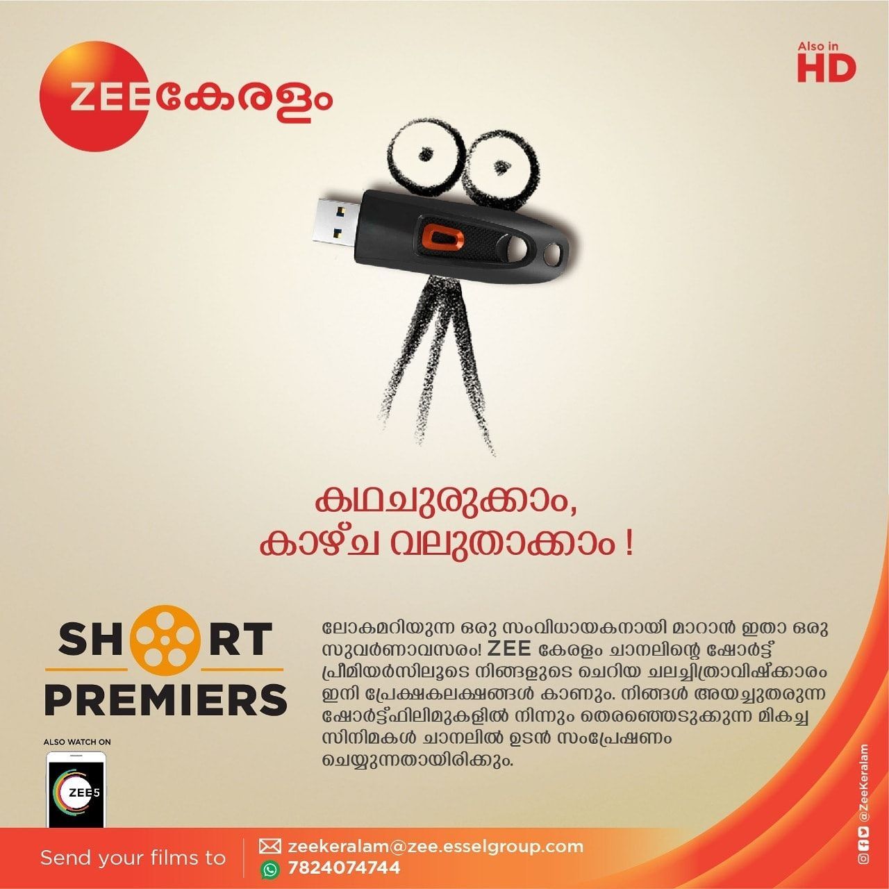 Malayalam Short Film Premiers on Television