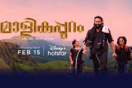 Malikappuram OTT Release Date on Hotstar