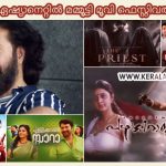 Mammootty Movie Fest Asianet