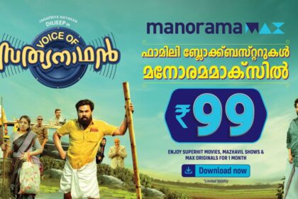 ManoramaMax Streaming Voice of Sathyanadhan