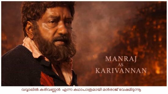 Manraj as Karivannan Manraj as Karivannan