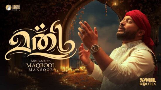 Mathi Song Lyrics