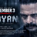 മായൻ ചാപ്റ്റർ 1 റിലീസ് ഡേറ്റ് – ജയസൂര്യ ചിത്രം ഡിസംബർ 3ന് ലോകമെമ്പാടുമുള്ള തിയേറ്ററുകളിൽ