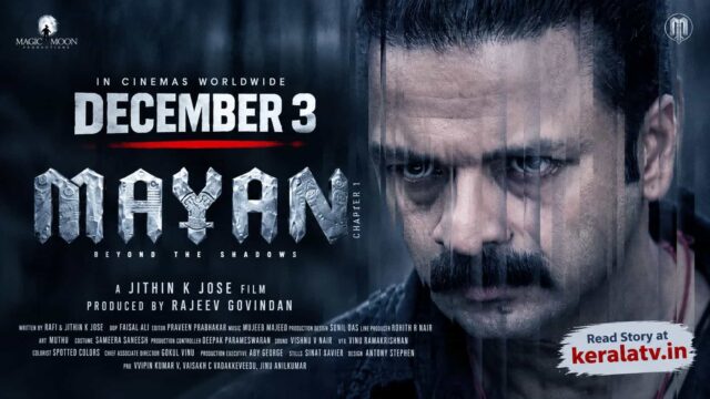 Mayan Chapter 1 Jayasurya Movie Release Date December 3 2026 Mayan Chapter 1 Jayasurya Movie Release Date December 3 2026