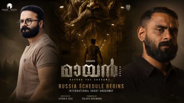 Mayan Begins International Schedule in Russia – Jayasurya Headlines Global Mystery Thriller Directed by Jithin K. Jose Mayan Begins International Schedule in Russia – Jayasurya Headlines Global Mystery Thriller Directed by Jithin K. Jose