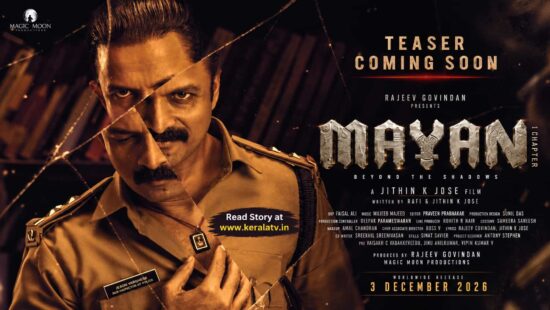 Mayan Chapter 1 teaser announcement poster featuring Jayasurya in police uniform with three reflections in shattered glass