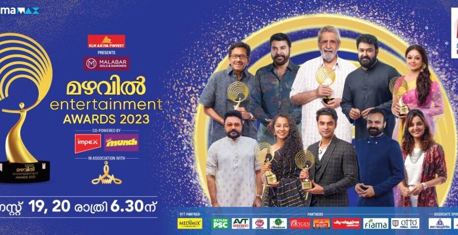 മഴവിൽ എൻറ്റർടെയിൻമെൻറ്റ് അവാർഡ്സ് 2023 - ഓഗസ്റ്റ് 19, 20 തീയതികളിൽ വൈകുന്നേരം 6:30 മുതൽ മഴവിൽ മനോരമയിൽ 1 Mazhavil Entertainment Awards Telecast
