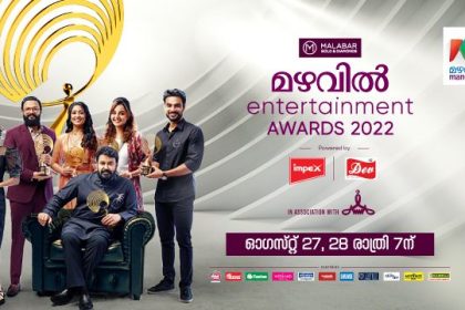 Mazhavil Entertainment Awards Telecast