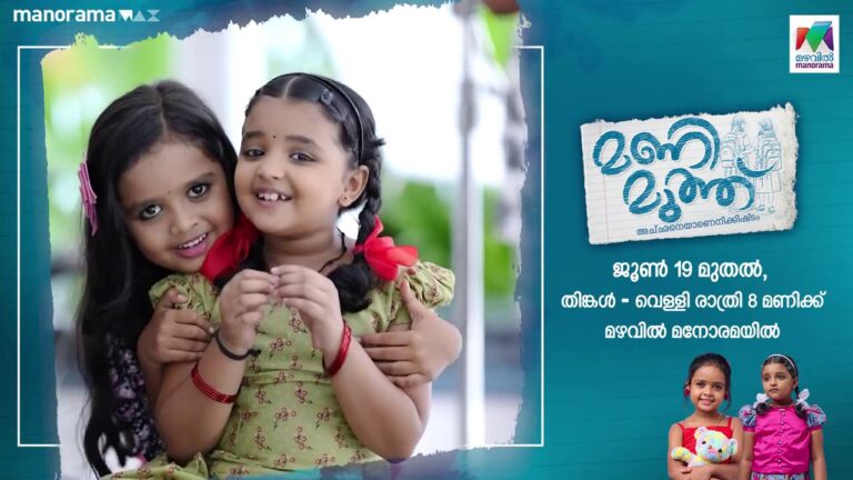 Mazhavil Manorama Serials List New