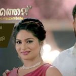 Mazhavil Manorama Series Aksharathett