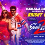 ഹിപ്ഹോപ്പ് തമിഴ ആദിയുടെ ‘മീസയേ മുറുക്ക് 2’ സെപ്റ്റംബർ 25ന്; കേരളത്തിലെത്തിക്കുന്നത് ബ്രൈറ്റ് സ്ക്രീൻ