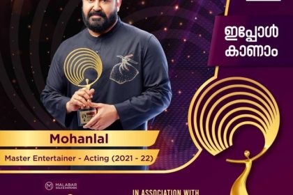 Mohanlal Latest Awards