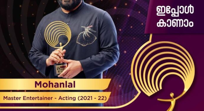 മഴവിൽ എന്റർടൈൻമെന്റ് അവാർഡ് 2022 വിജയികൾ – മോഹൻലാല്‍ , മഞ്ജു വാര്യര്‍