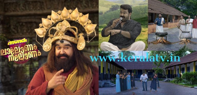 Mohanlal Onam Asianet Stage Program