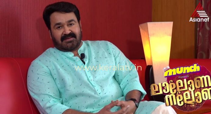 ലാലോണം നല്ലോണം – മോഹൻലാലിനൊപ്പം ഏഷ്യാനെറ്റിന്റെ ഓണം പ്രത്യേക പരിപാടി