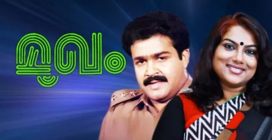 Mohanlal Thriller Films