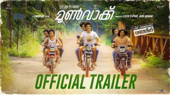 Moonwalk Malayalam Movie Moonwalk Malayalam Movie
