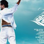Mosayile Kuthira Meenukal Movie On Surya Movies