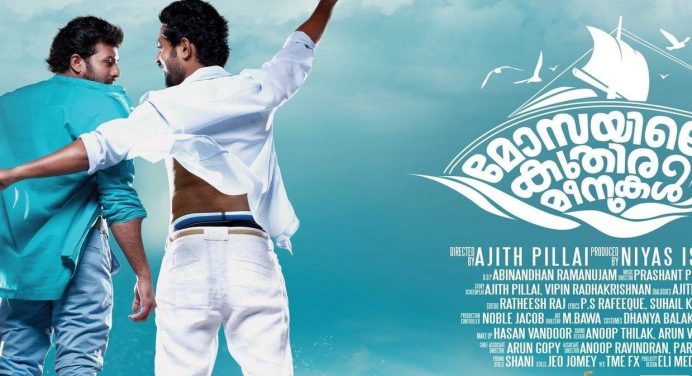 സൂര്യാ മൂവിസ് ചാനല്‍ സിനിമകളുടെ ലിസ്റ്റ് – 06 ജൂലൈ മുതല്‍ 12 ജൂലൈ വരെ