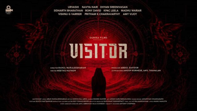 Malayalam Movie "Visitor" Motion Title Poster Released: Urvashi, Navya Nair, and Dhyan Sreenivasan to Star