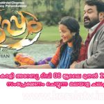 Movie Listing of Kairali Arabia Channel July Second Week