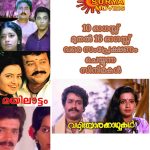 Movie Listing of Soorya Movies
