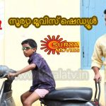 Movie Listing of Surya Movie Channel Next Week