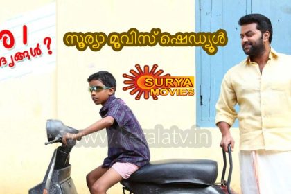 Movie Listing of Surya Movie Channel Next Week