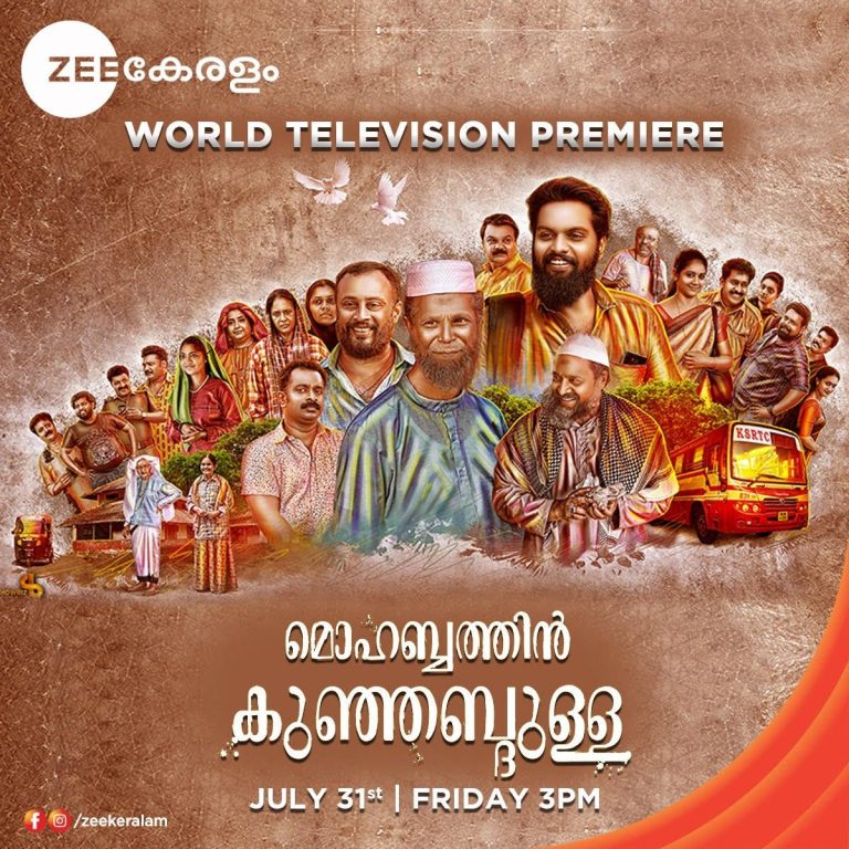 Muhabbathin Kunjabdulla Movie Premier