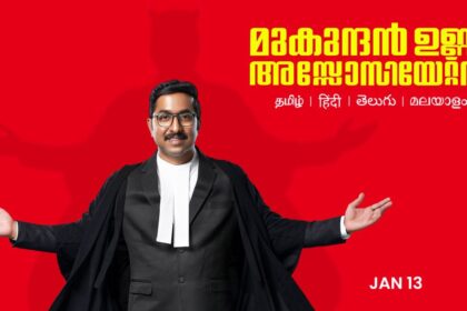 Mukundan Unni Associates Malayalam Movie OTT Release