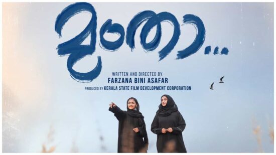 Mumtha Movie First Look
