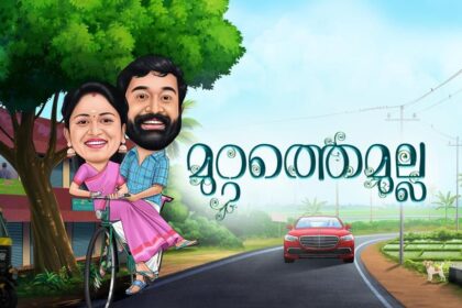 Muttathe Mulla Serial Asianet