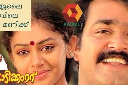Nadodikkattu Malayalam Movie Telecast