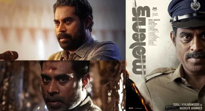 നരിവേട്ട’യുടെ ആദ്യ ക്യാരക്ടർ പോസ്റ്റർ പുറത്ത് , ടോവിനോ-ചേരൻ എന്നിവർക്കൊപ്പം സുരാജ് വെഞ്ഞാറമൂട്