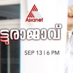 Natturajavu Movie Asianet