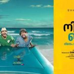 Nee ko nja cha movie telecast