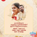 നീയും ഞാനും കല്യാണ മഹാസംഗമം എപ്പിസോഡ്