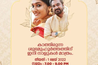നീയും ഞാനും കല്യാണ മഹാസംഗമം എപ്പിസോഡ്